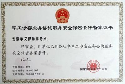 軍工資質(zhì)與網(wǎng)絡技術服務 深度融合與協(xié)同發(fā)展的新篇章
