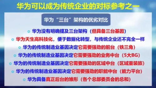 字節(jié)跳動的核心競爭力 前臺產(chǎn)品、中臺中臺技術(shù)與后臺文化驅(qū)動的數(shù)字文化創(chuàng)意服務(wù)