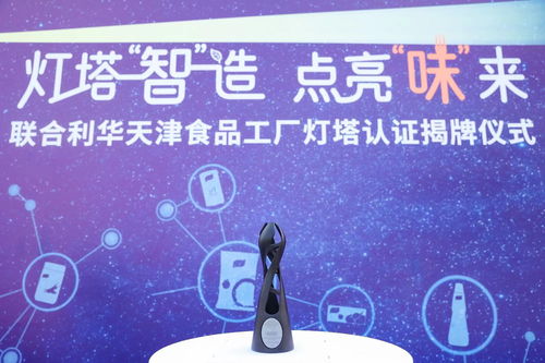 全球首座調(diào)味品行業(yè)燈塔工廠揭幕 以數(shù)字化引擎驅動餐飲產(chǎn)業(yè)變革