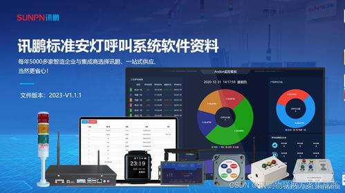 智能信息接收腕表 革新工廠安燈呼叫系統，實現便捷、可靠、高效的信息系統集成服務