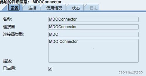 SAP MII 功能詳解 數據服務、系統資源與信息系統集成服務